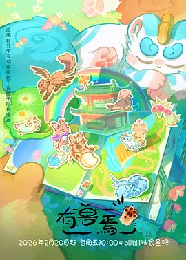 夏日回声 青春治愈动漫手机在线看